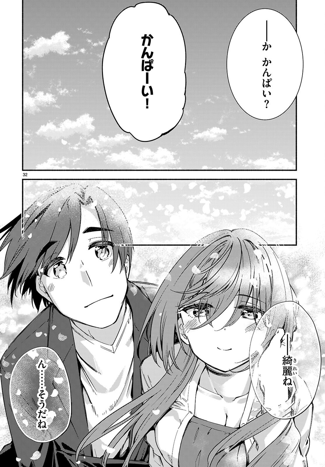 “BIJIN DE OKANE MOCHI NO KANOJO GA HOSHII” TO ITTARA, WAKE ARI JOSHI GA YATTEKITA KEN. - RAW Chap 37 - Pic 32