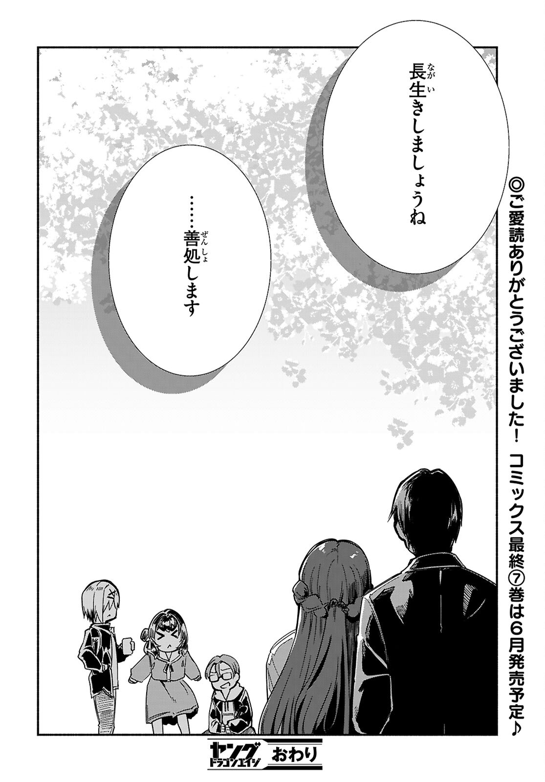 “BIJIN DE OKANE MOCHI NO KANOJO GA HOSHII” TO ITTARA, WAKE ARI JOSHI GA YATTEKITA KEN. - RAW Chap 37 - Pic 34