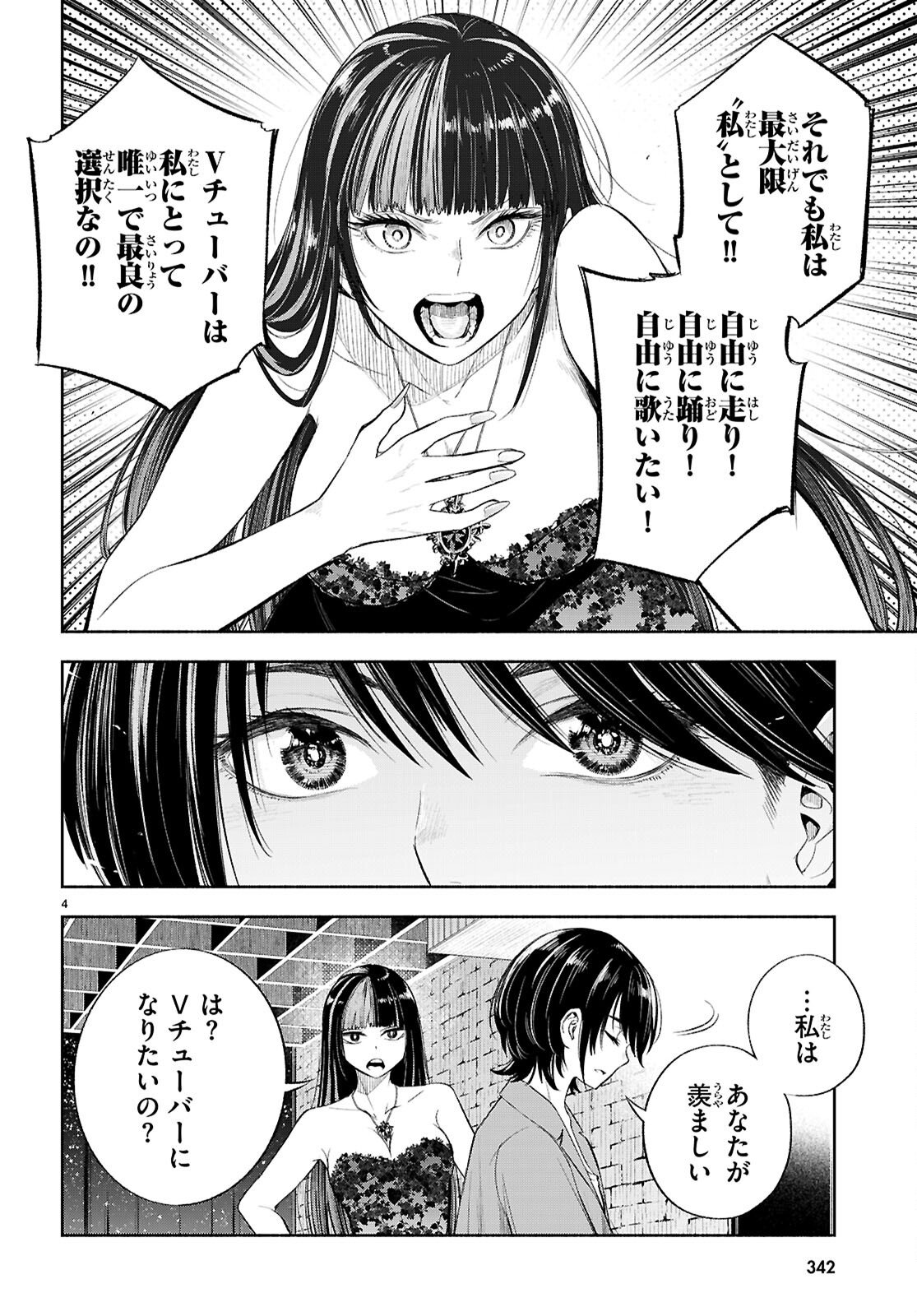 TOKKYO YABURI NO JOOU: BENRISHI OOTORI MIRAI Chap 3 - Pic 4