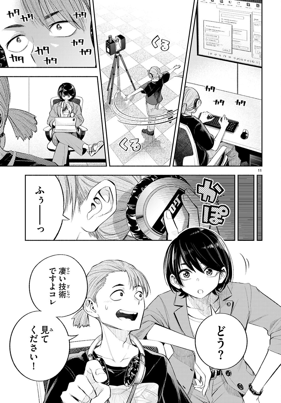 TOKKYO YABURI NO JOOU: BENRISHI OOTORI MIRAI Chap 3 - Pic 11