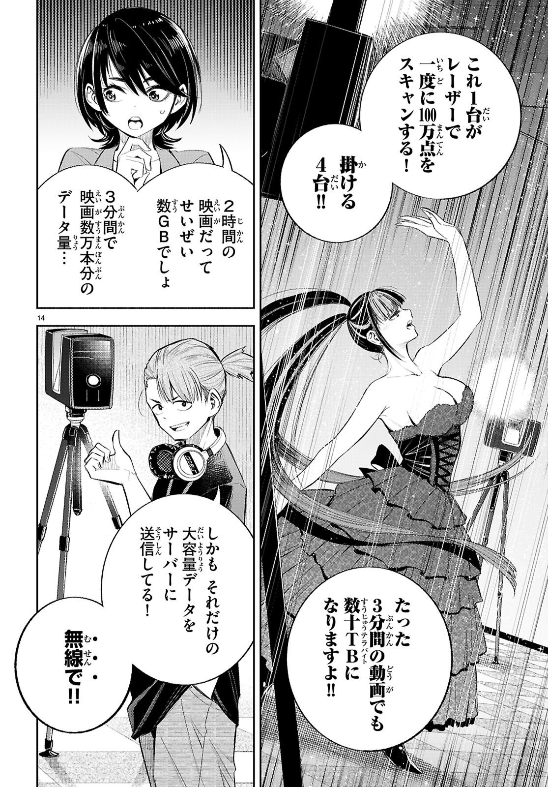 TOKKYO YABURI NO JOOU: BENRISHI OOTORI MIRAI Chap 3 - Pic 14