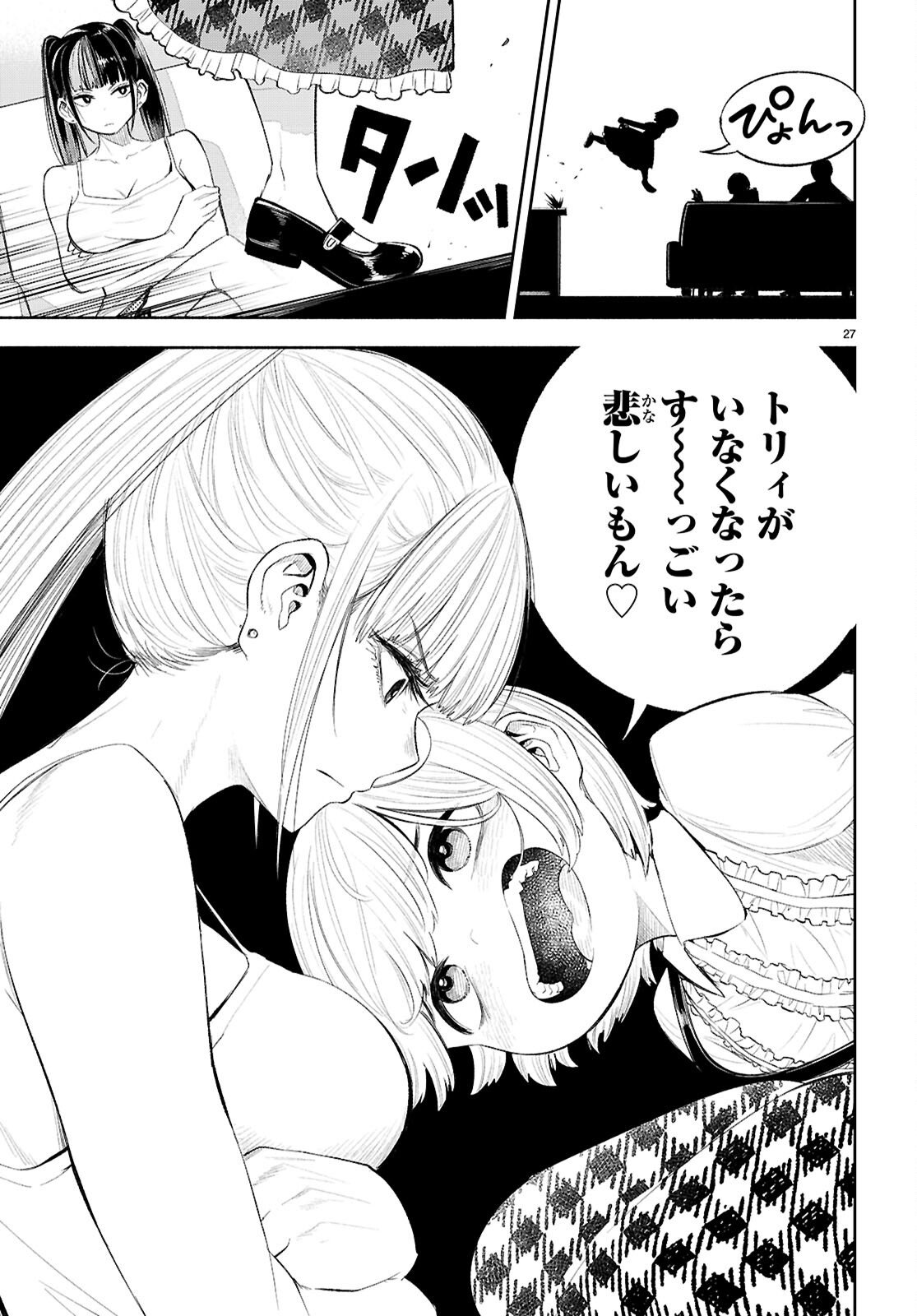 TOKKYO YABURI NO JOOU: BENRISHI OOTORI MIRAI Chap 3 - Pic 27