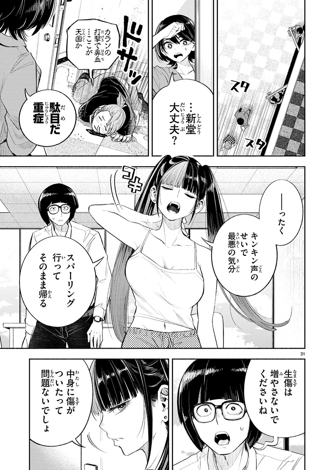 TOKKYO YABURI NO JOOU: BENRISHI OOTORI MIRAI Chap 3 - Pic 31