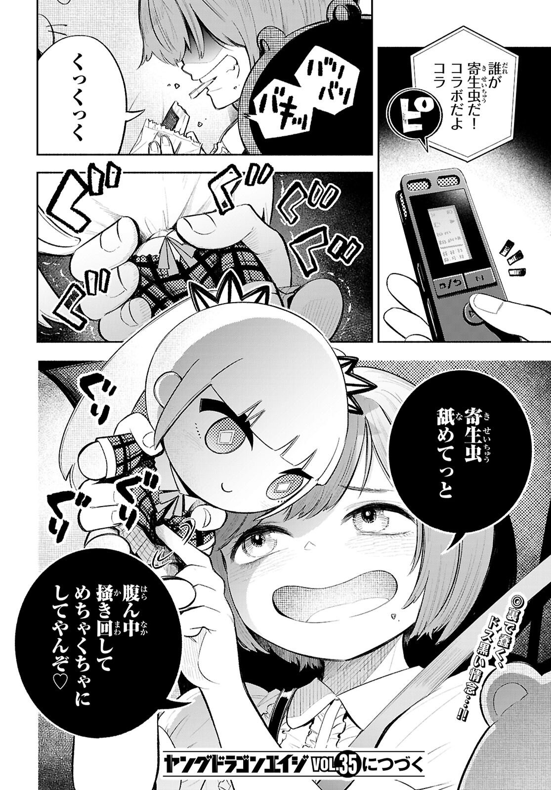 TOKKYO YABURI NO JOOU: BENRISHI OOTORI MIRAI Chap 3 - Pic 36