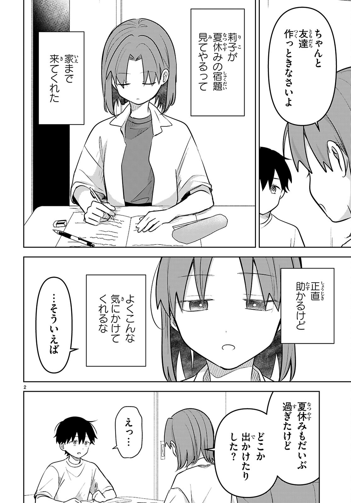 AI NO SENBIKI - MAMA KATSU SHITARA MAMA GA DEKITA HANASHI Chap 11 - Pic 2