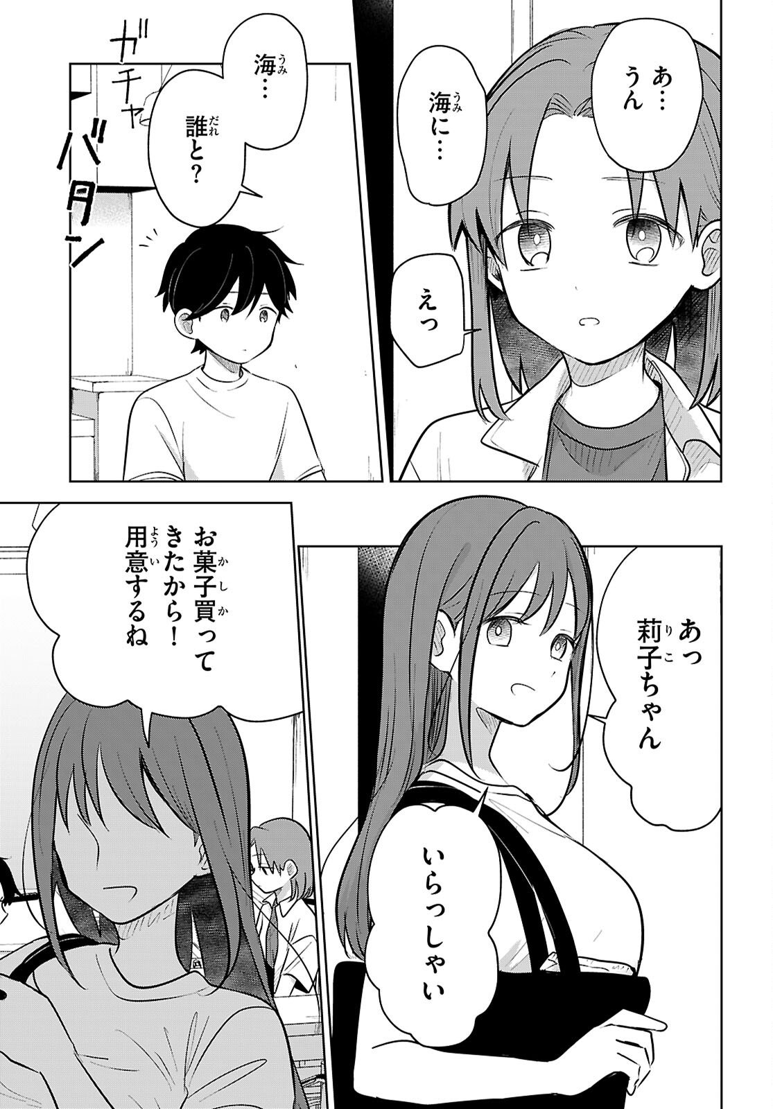 AI NO SENBIKI - MAMA KATSU SHITARA MAMA GA DEKITA HANASHI Chap 11 - Pic 3