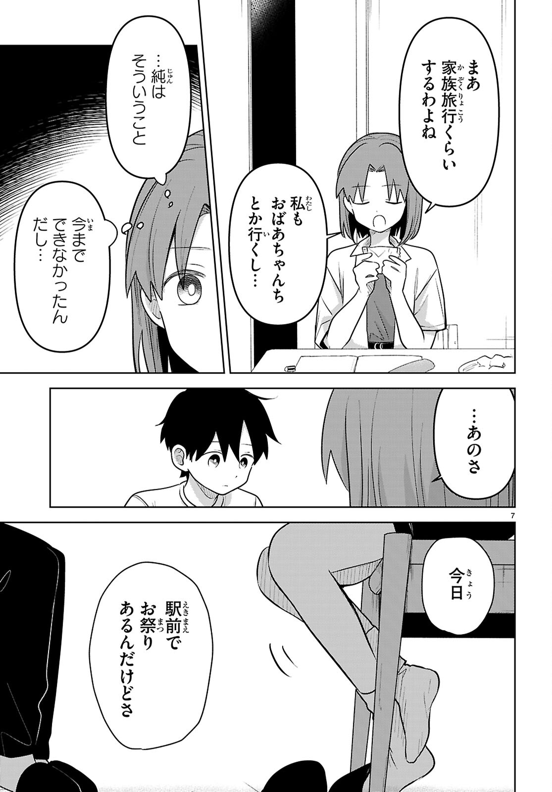 AI NO SENBIKI - MAMA KATSU SHITARA MAMA GA DEKITA HANASHI Chap 11 - Pic 7