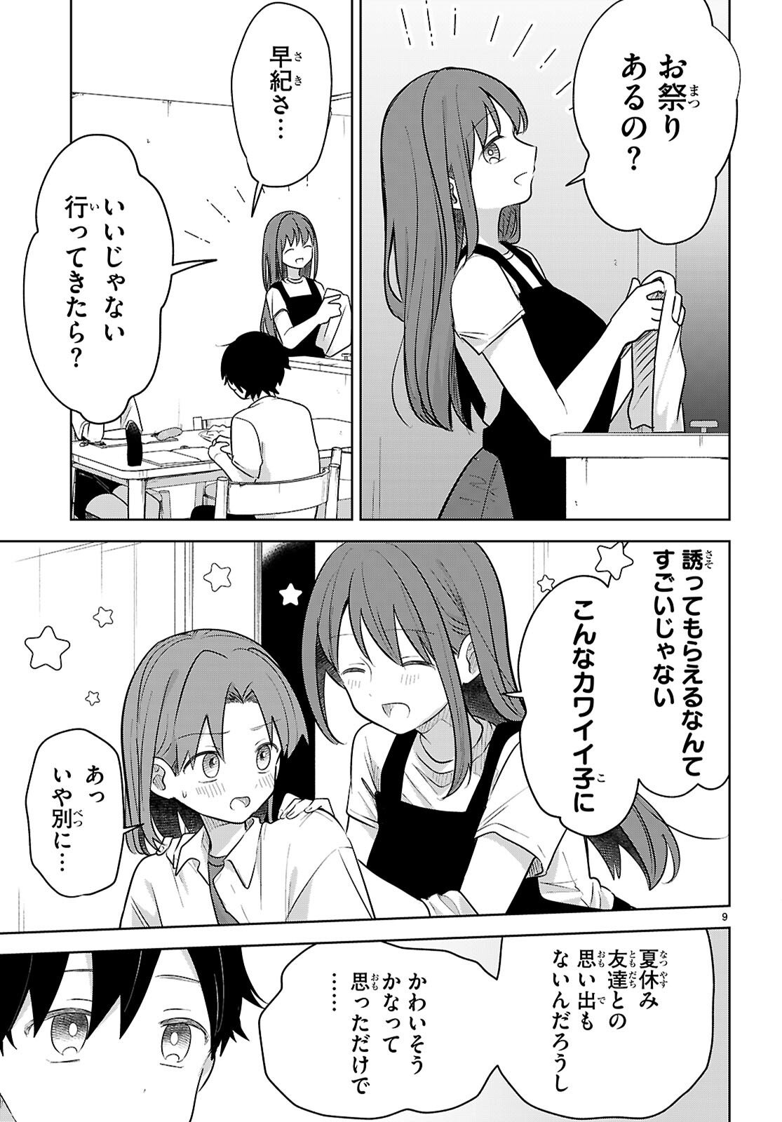 AI NO SENBIKI - MAMA KATSU SHITARA MAMA GA DEKITA HANASHI Chap 11 - Pic 9