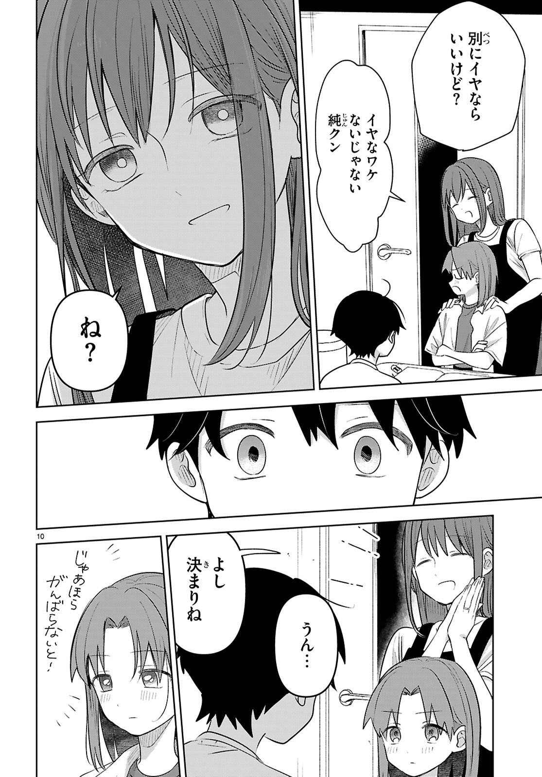 AI NO SENBIKI - MAMA KATSU SHITARA MAMA GA DEKITA HANASHI Chap 11 - Pic 10
