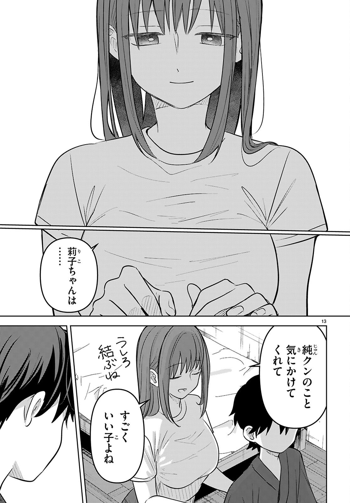 AI NO SENBIKI - MAMA KATSU SHITARA MAMA GA DEKITA HANASHI Chap 11 - Pic 13