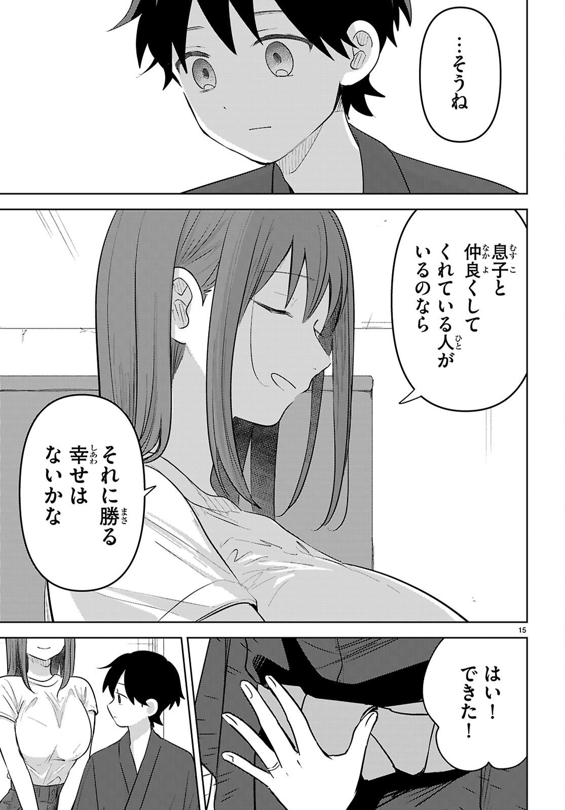 AI NO SENBIKI - MAMA KATSU SHITARA MAMA GA DEKITA HANASHI Chap 11 - Pic 15