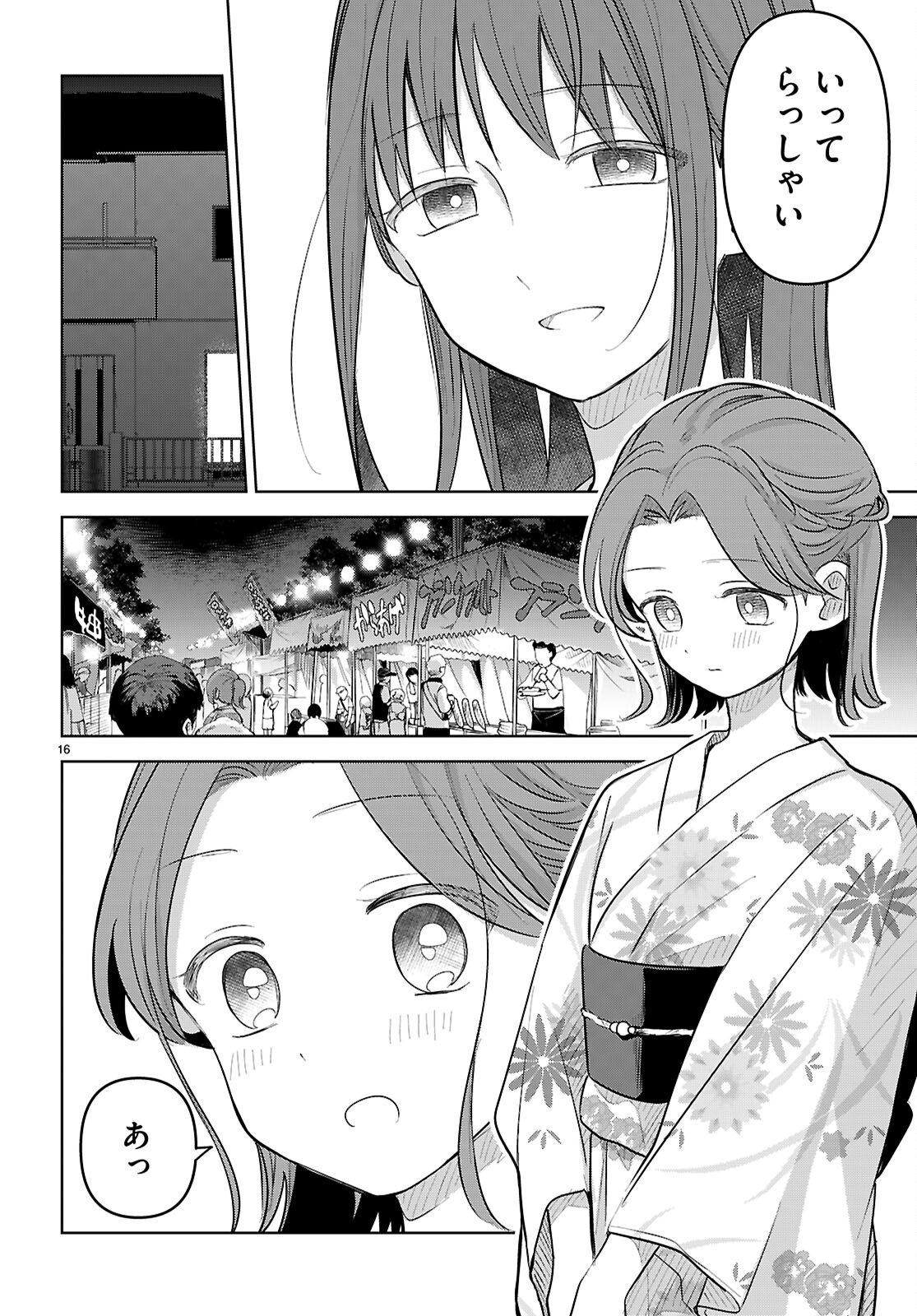 AI NO SENBIKI - MAMA KATSU SHITARA MAMA GA DEKITA HANASHI Chap 11 - Pic 16