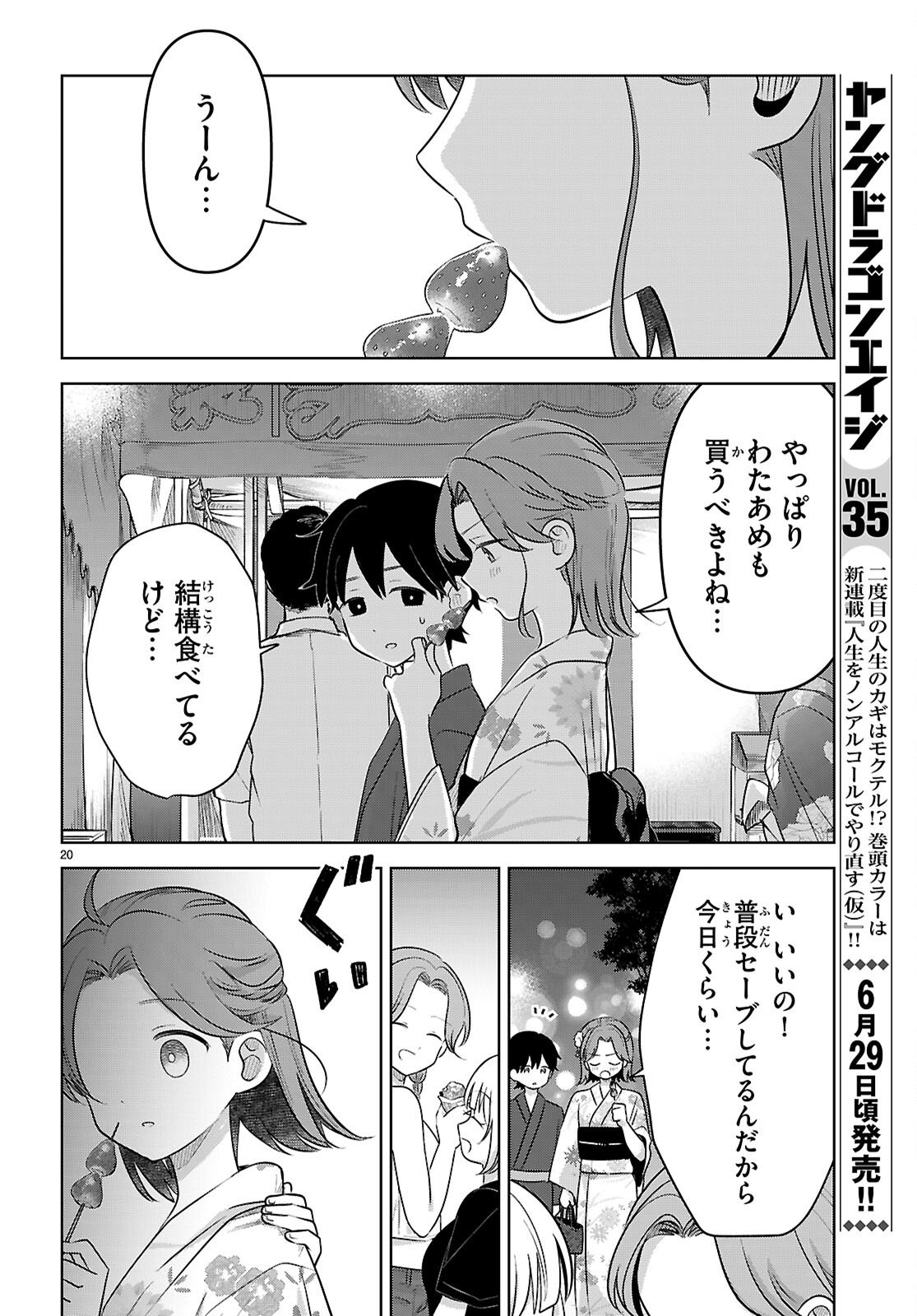 AI NO SENBIKI - MAMA KATSU SHITARA MAMA GA DEKITA HANASHI Chap 11 - Pic 20