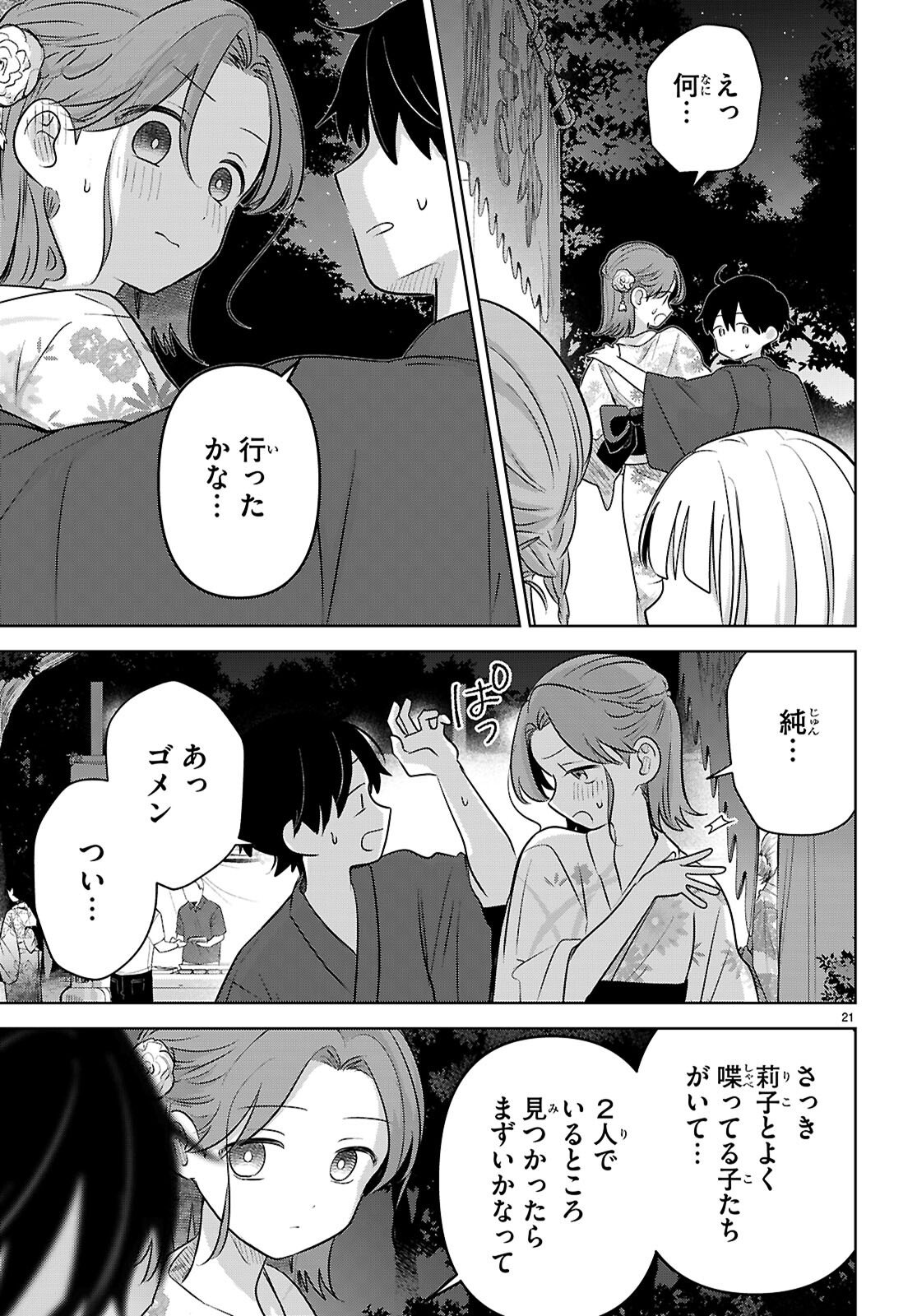 AI NO SENBIKI - MAMA KATSU SHITARA MAMA GA DEKITA HANASHI Chap 11 - Pic 21