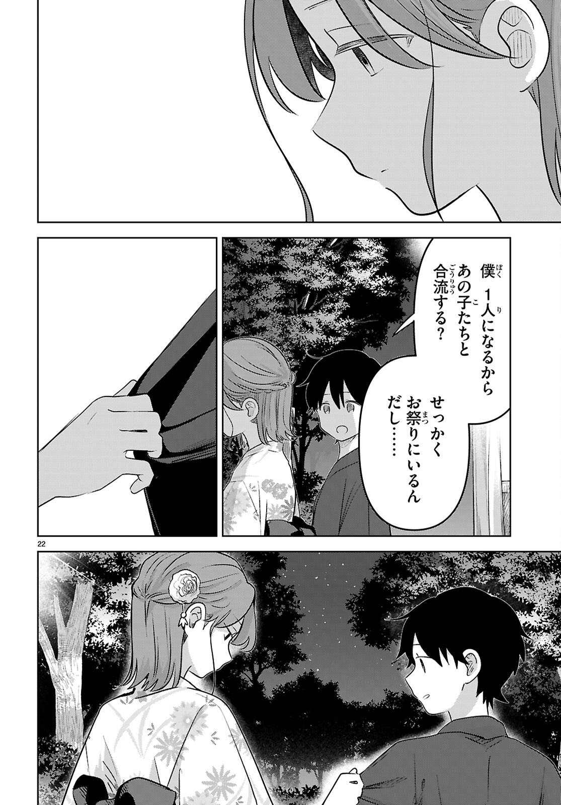 AI NO SENBIKI - MAMA KATSU SHITARA MAMA GA DEKITA HANASHI Chap 11 - Pic 22