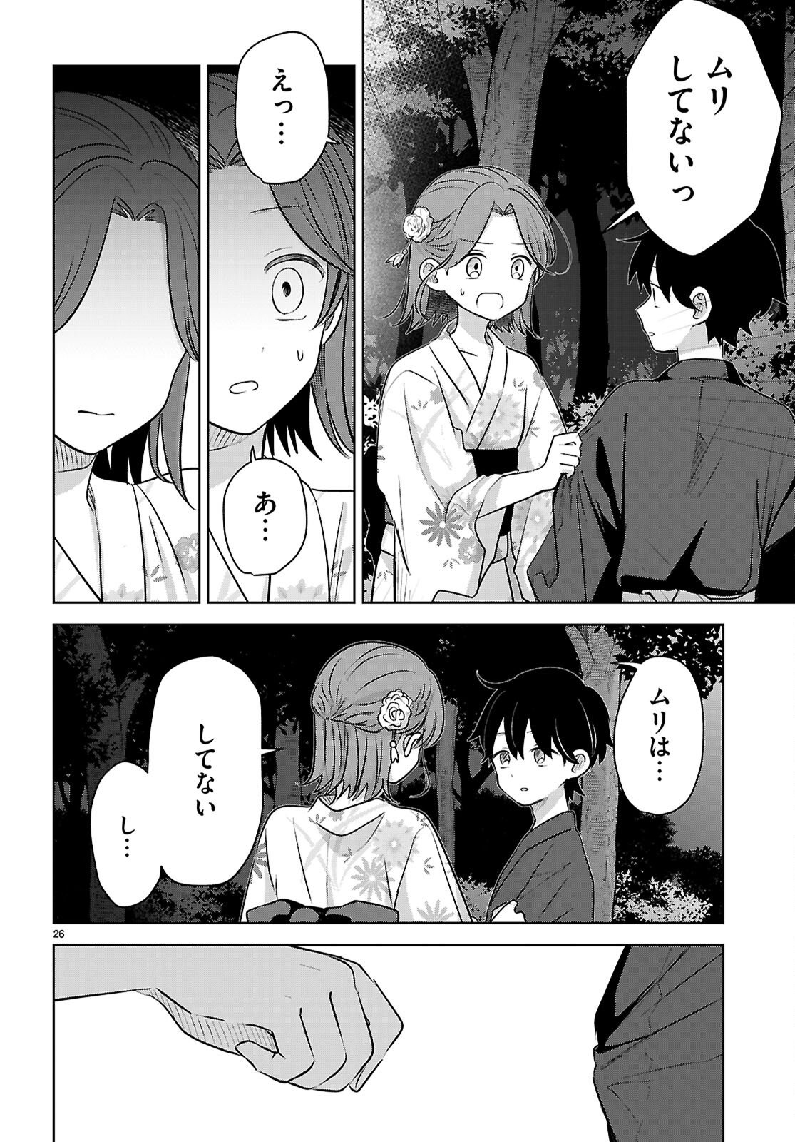 AI NO SENBIKI - MAMA KATSU SHITARA MAMA GA DEKITA HANASHI Chap 11 - Pic 26