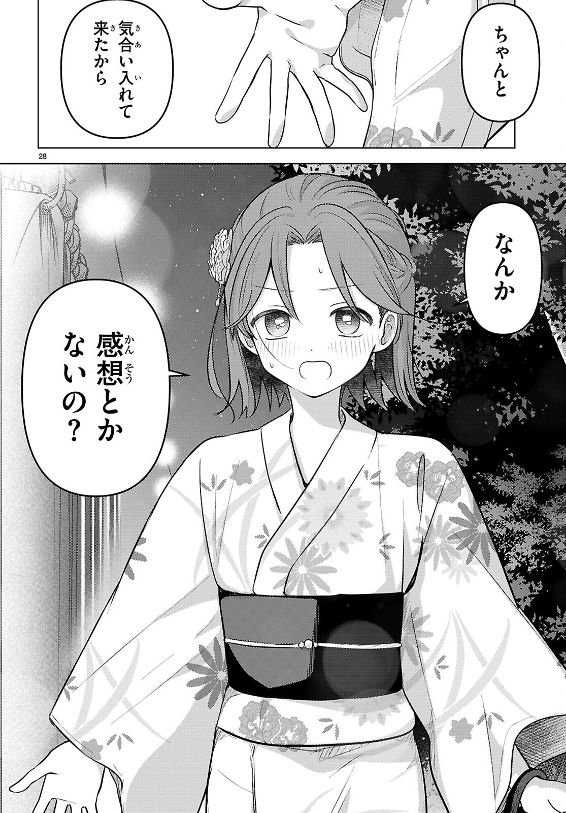 AI NO SENBIKI - MAMA KATSU SHITARA MAMA GA DEKITA HANASHI Chap 11 - Pic 28