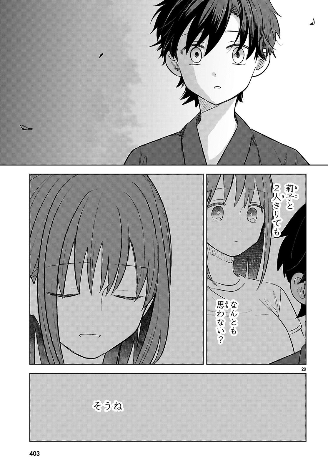 AI NO SENBIKI - MAMA KATSU SHITARA MAMA GA DEKITA HANASHI Chap 11 - Pic 29