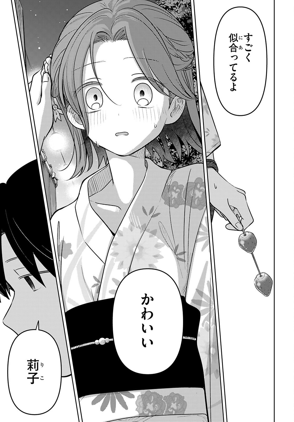 AI NO SENBIKI - MAMA KATSU SHITARA MAMA GA DEKITA HANASHI Chap 11 - Pic 31