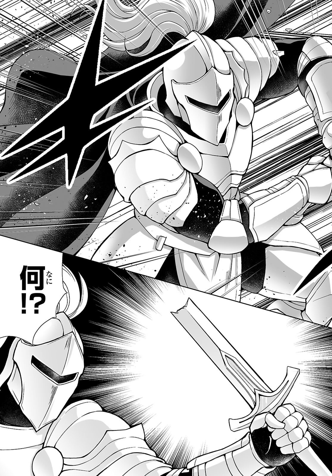 ISEKAI NI SHOUKAN SARETA N DA KEDO, NAN DEMO KIRETESHIMAU KENNOU O TE NI IRETA NO DE EASY MODE DESHITA. Chap 23 - Pic 3