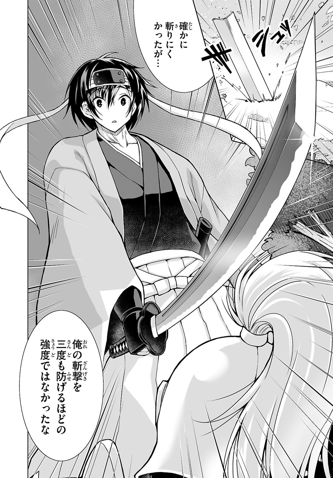 ISEKAI NI SHOUKAN SARETA N DA KEDO, NAN DEMO KIRETESHIMAU KENNOU O TE NI IRETA NO DE EASY MODE DESHITA. Chap 23 - Pic 4
