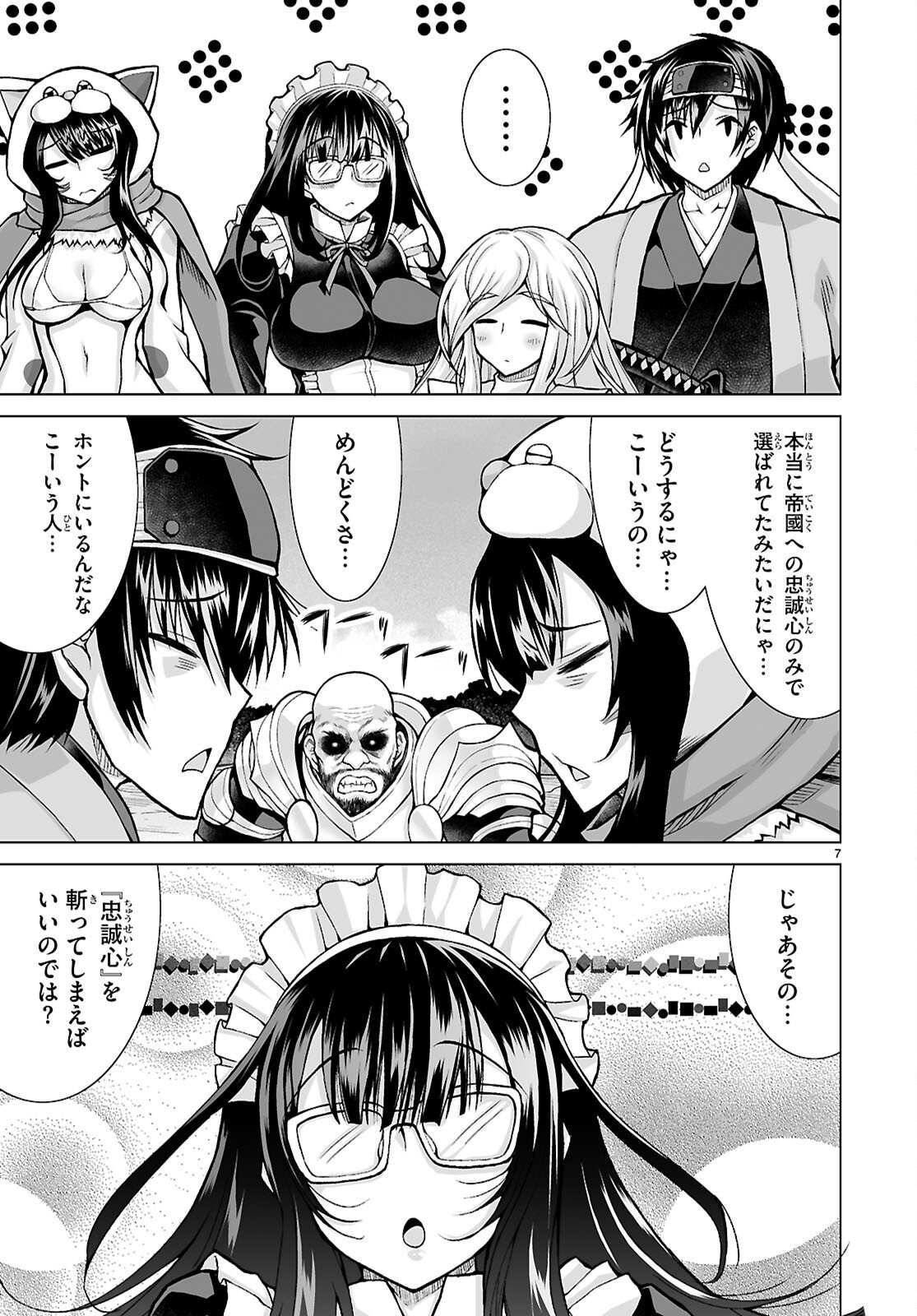 ISEKAI NI SHOUKAN SARETA N DA KEDO, NAN DEMO KIRETESHIMAU KENNOU O TE NI IRETA NO DE EASY MODE DESHITA. Chap 23 - Pic 7