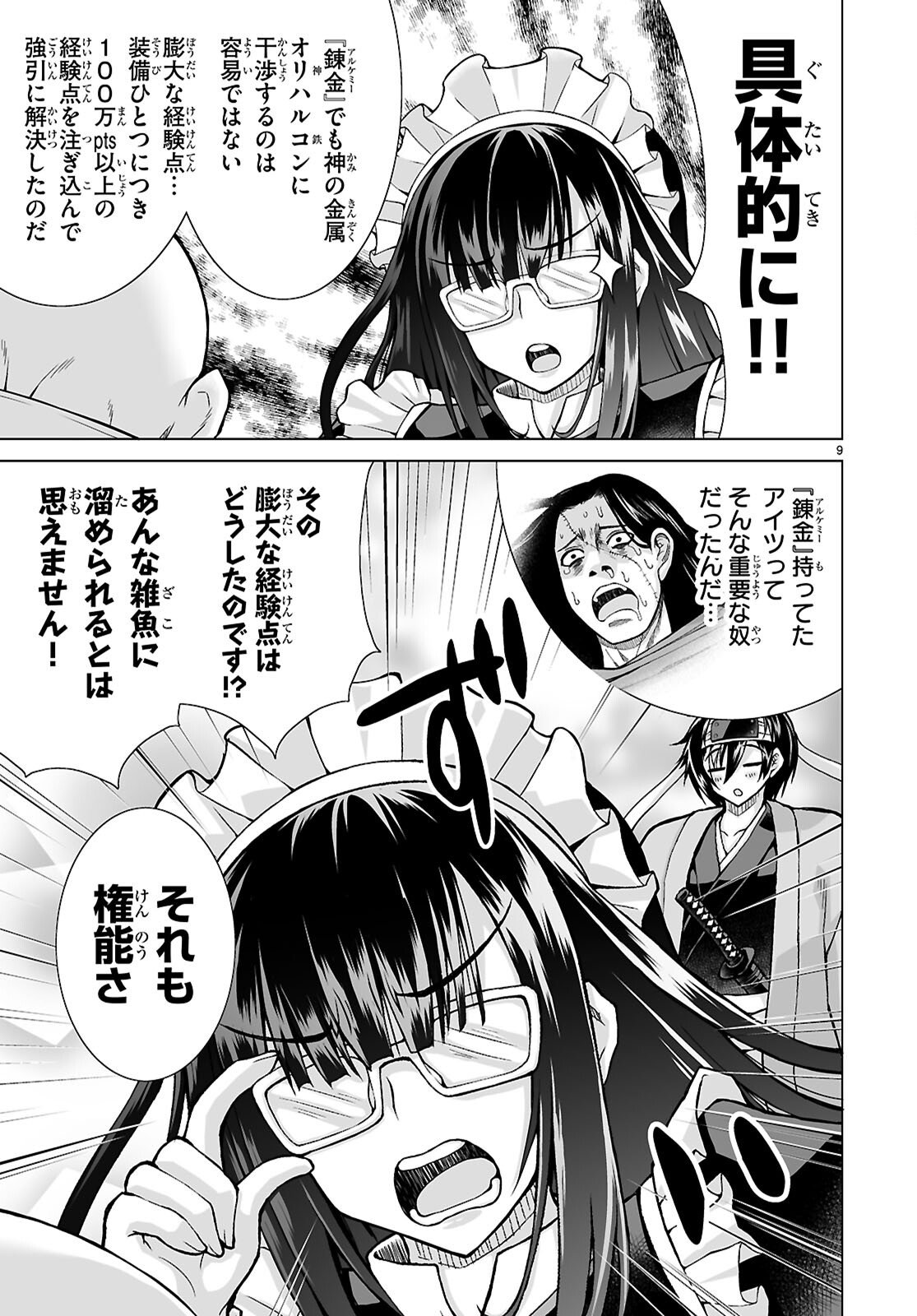 ISEKAI NI SHOUKAN SARETA N DA KEDO, NAN DEMO KIRETESHIMAU KENNOU O TE NI IRETA NO DE EASY MODE DESHITA. Chap 23 - Pic 9