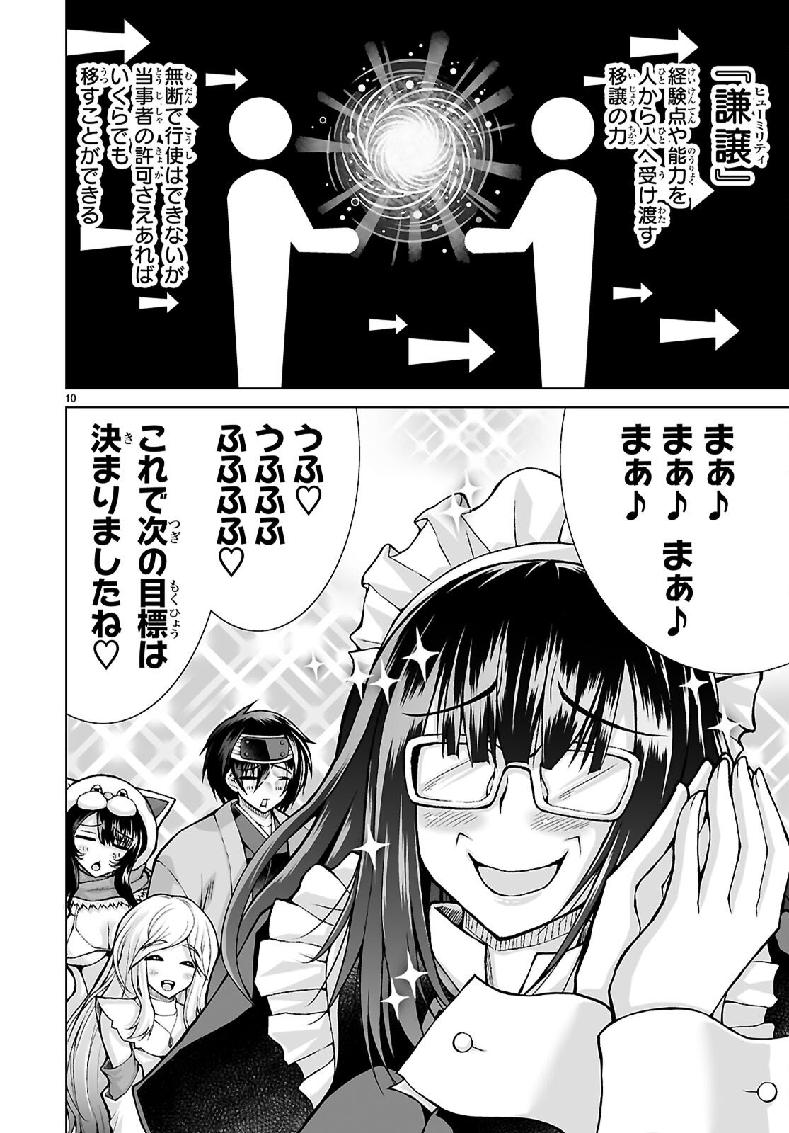 ISEKAI NI SHOUKAN SARETA N DA KEDO, NAN DEMO KIRETESHIMAU KENNOU O TE NI IRETA NO DE EASY MODE DESHITA. Chap 23 - Pic 10
