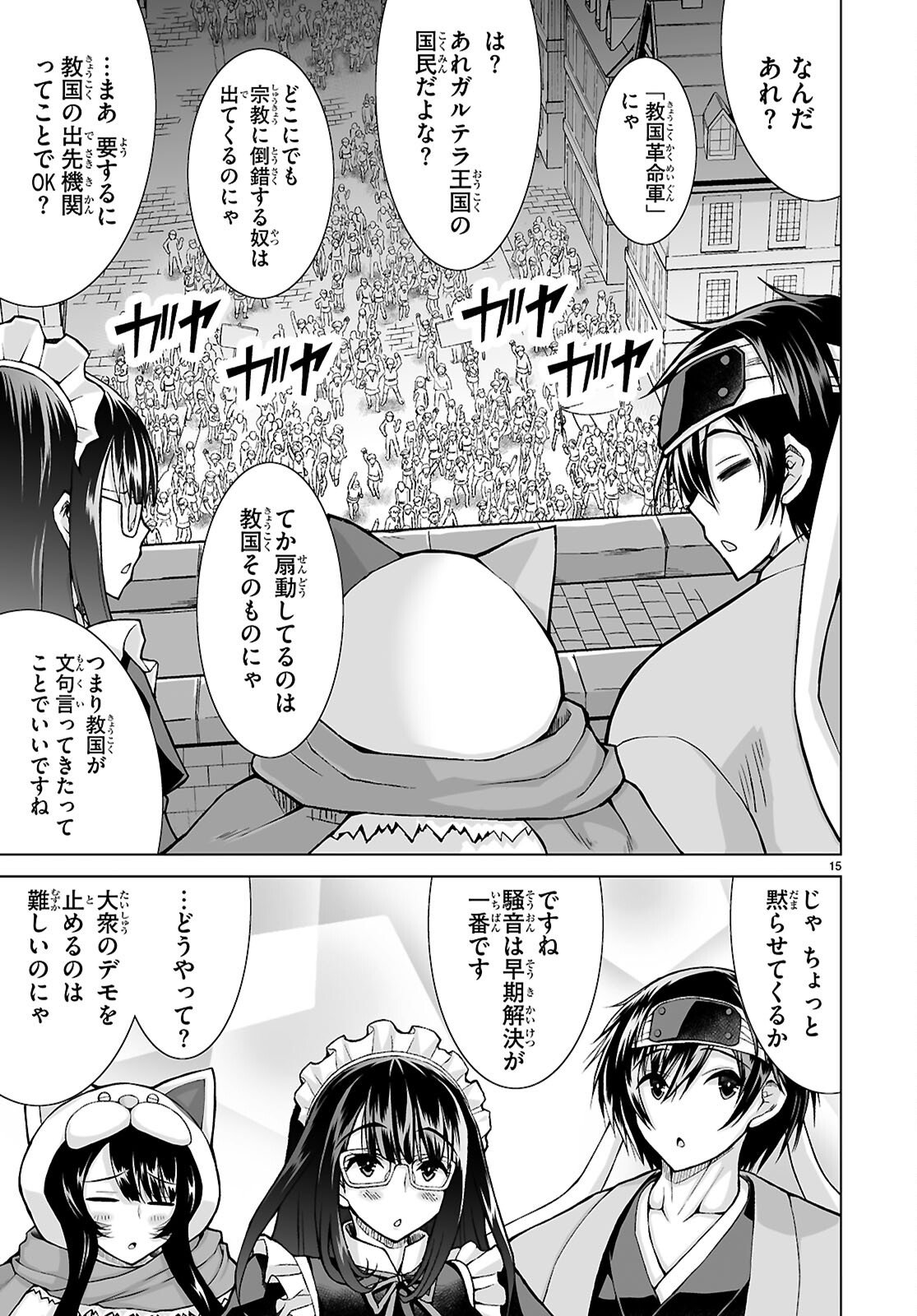 ISEKAI NI SHOUKAN SARETA N DA KEDO, NAN DEMO KIRETESHIMAU KENNOU O TE NI IRETA NO DE EASY MODE DESHITA. Chap 23 - Pic 15