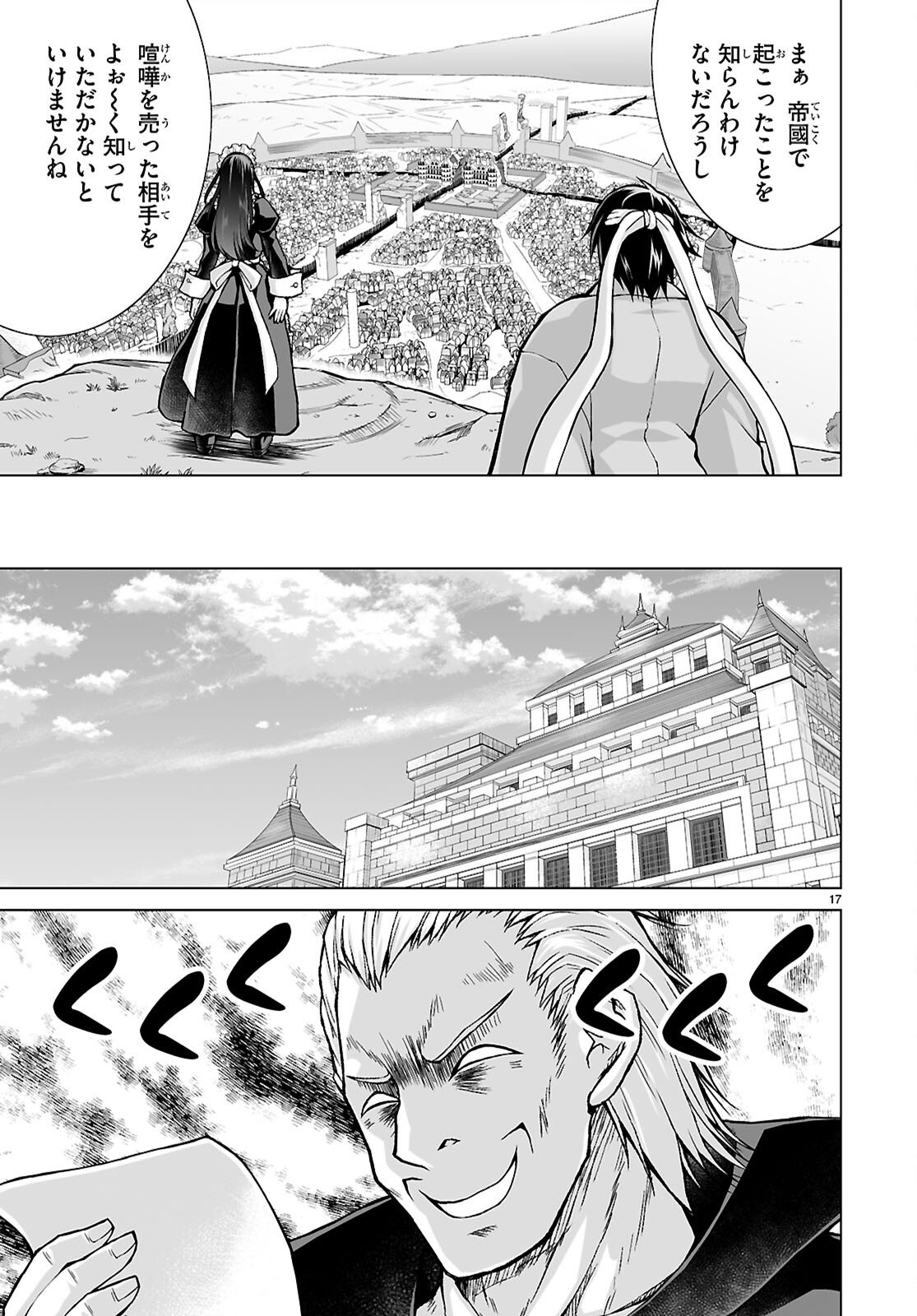 ISEKAI NI SHOUKAN SARETA N DA KEDO, NAN DEMO KIRETESHIMAU KENNOU O TE NI IRETA NO DE EASY MODE DESHITA. Chap 23 - Pic 17
