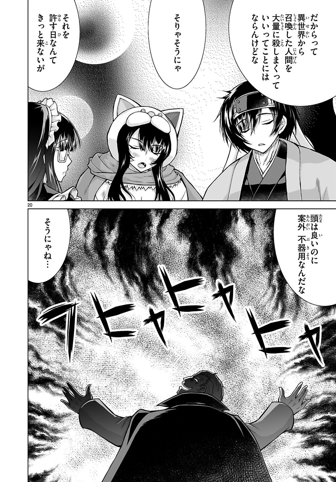 ISEKAI NI SHOUKAN SARETA N DA KEDO, NAN DEMO KIRETESHIMAU KENNOU O TE NI IRETA NO DE EASY MODE DESHITA. Chap 23 - Pic 20