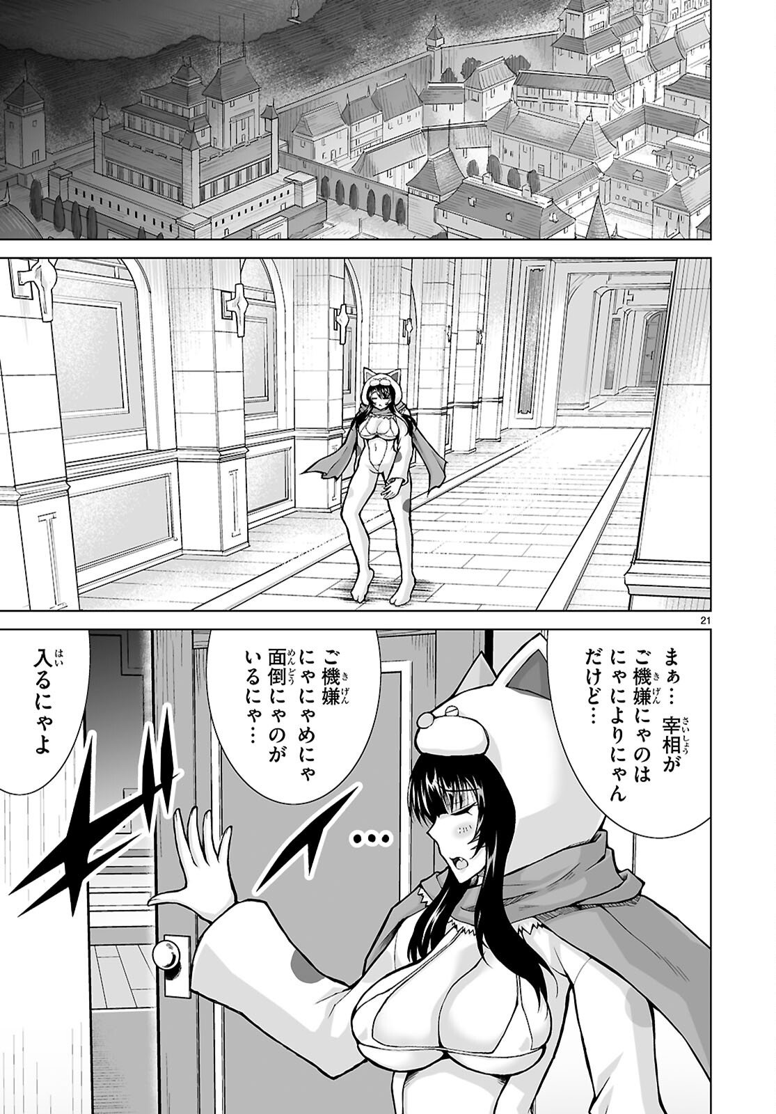 ISEKAI NI SHOUKAN SARETA N DA KEDO, NAN DEMO KIRETESHIMAU KENNOU O TE NI IRETA NO DE EASY MODE DESHITA. Chap 23 - Pic 21