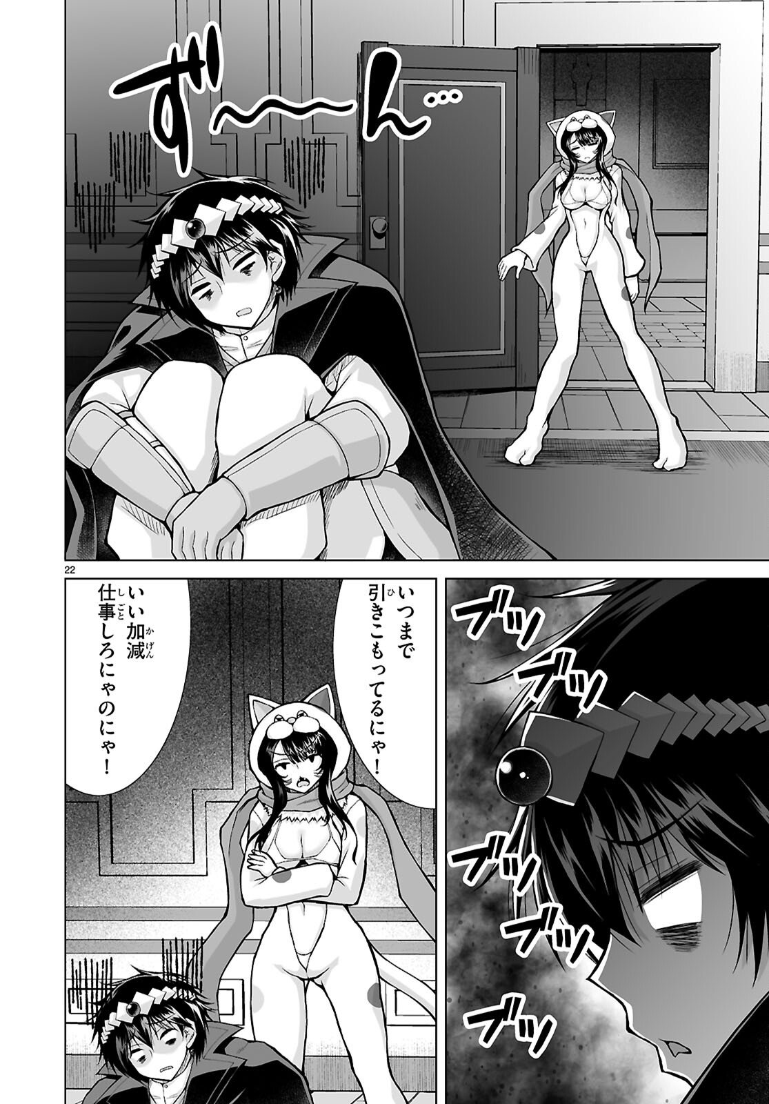 ISEKAI NI SHOUKAN SARETA N DA KEDO, NAN DEMO KIRETESHIMAU KENNOU O TE NI IRETA NO DE EASY MODE DESHITA. Chap 23 - Pic 22