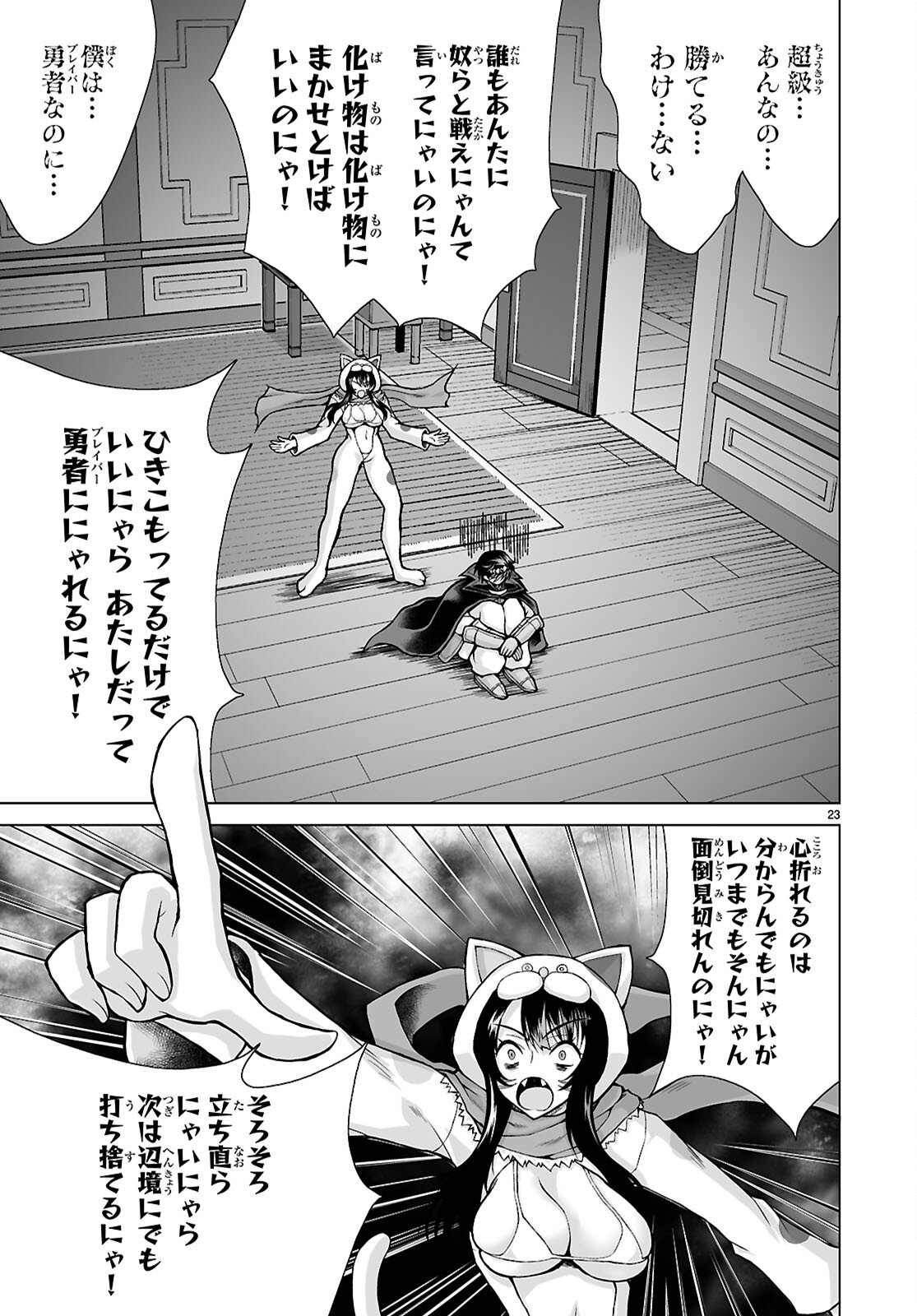 ISEKAI NI SHOUKAN SARETA N DA KEDO, NAN DEMO KIRETESHIMAU KENNOU O TE NI IRETA NO DE EASY MODE DESHITA. Chap 23 - Pic 23