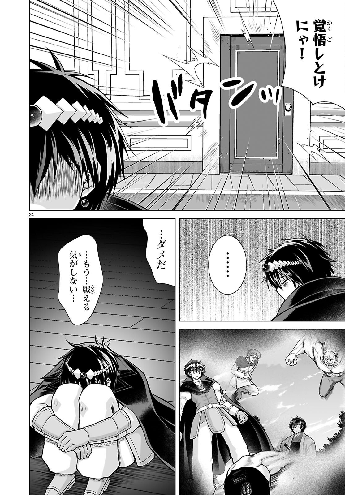 ISEKAI NI SHOUKAN SARETA N DA KEDO, NAN DEMO KIRETESHIMAU KENNOU O TE NI IRETA NO DE EASY MODE DESHITA. Chap 23 - Pic 24