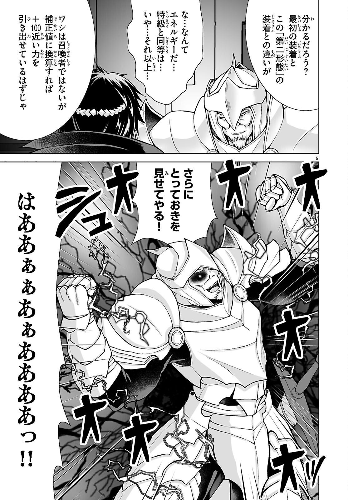 ISEKAI NI SHOUKAN SARETA N DA KEDO, NAN DEMO KIRETESHIMAU KENNOU O TE NI IRETA NO DE EASY MODE DESHITA. Chap 24 - Pic 5