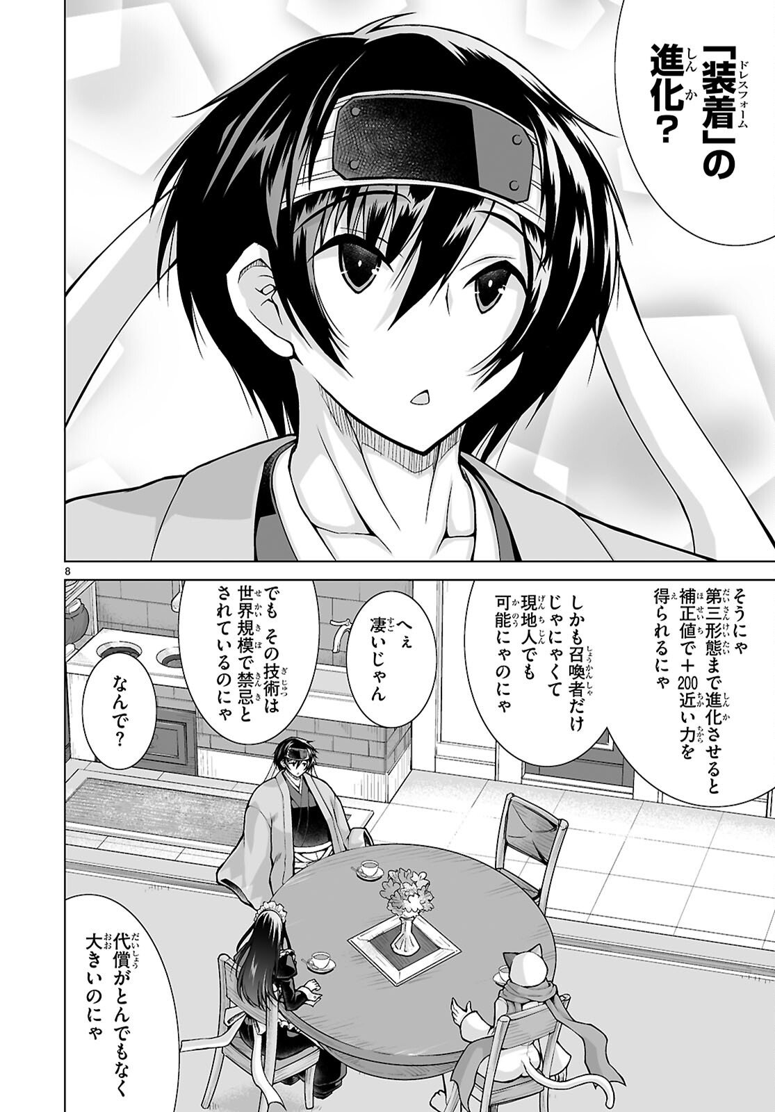 ISEKAI NI SHOUKAN SARETA N DA KEDO, NAN DEMO KIRETESHIMAU KENNOU O TE NI IRETA NO DE EASY MODE DESHITA. Chap 24 - Pic 8