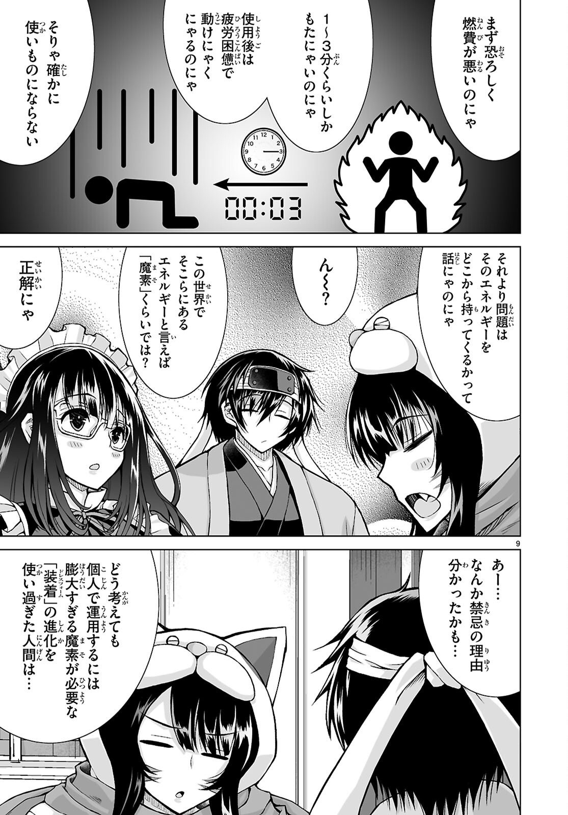 ISEKAI NI SHOUKAN SARETA N DA KEDO, NAN DEMO KIRETESHIMAU KENNOU O TE NI IRETA NO DE EASY MODE DESHITA. Chap 24 - Pic 9