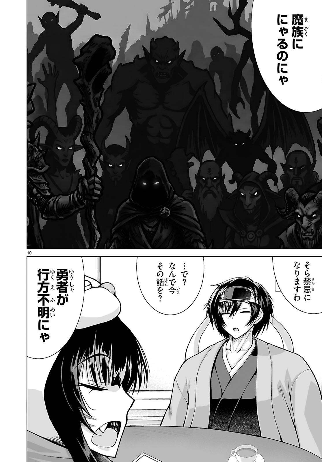 ISEKAI NI SHOUKAN SARETA N DA KEDO, NAN DEMO KIRETESHIMAU KENNOU O TE NI IRETA NO DE EASY MODE DESHITA. Chap 24 - Pic 10