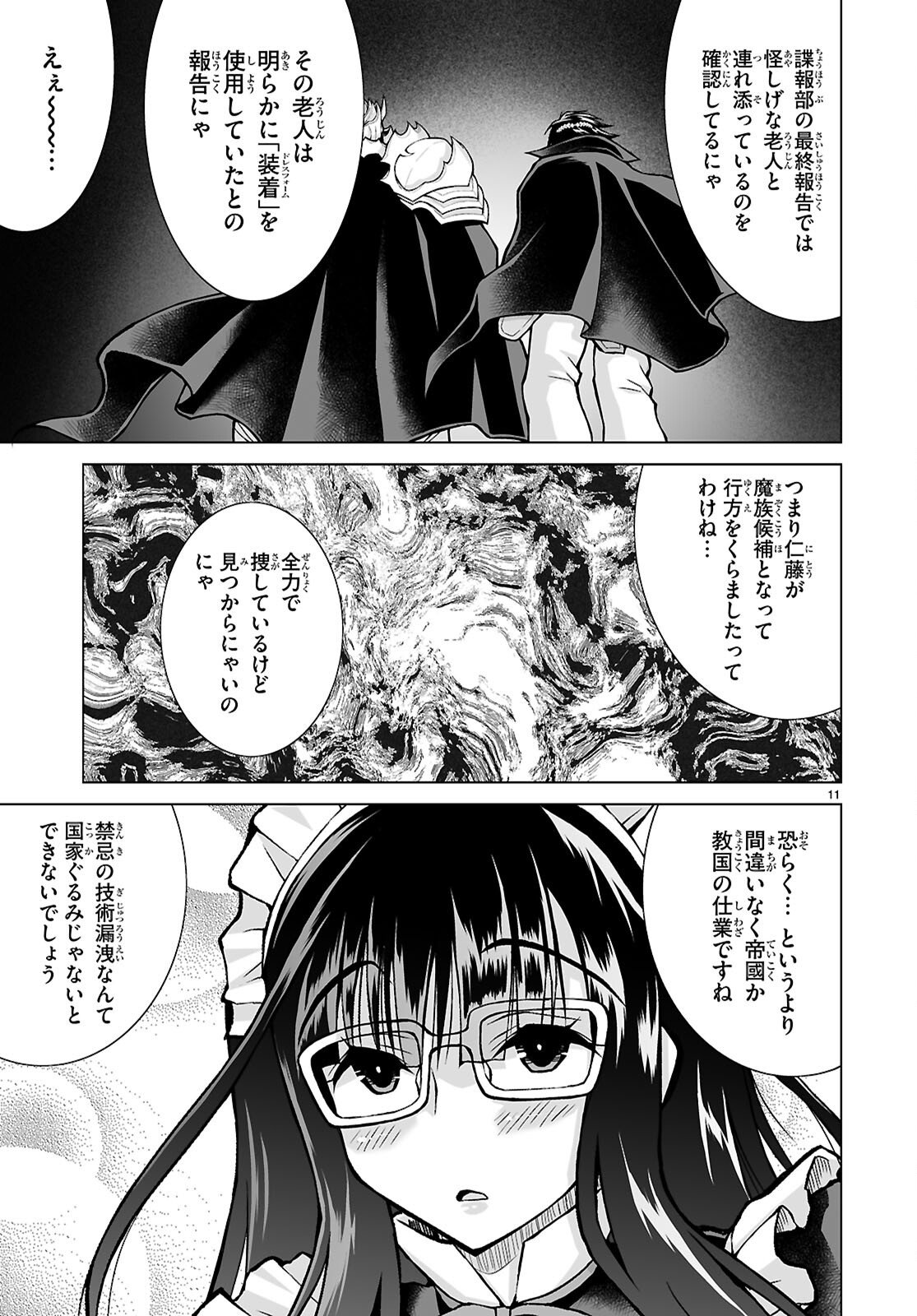 ISEKAI NI SHOUKAN SARETA N DA KEDO, NAN DEMO KIRETESHIMAU KENNOU O TE NI IRETA NO DE EASY MODE DESHITA. Chap 24 - Pic 11