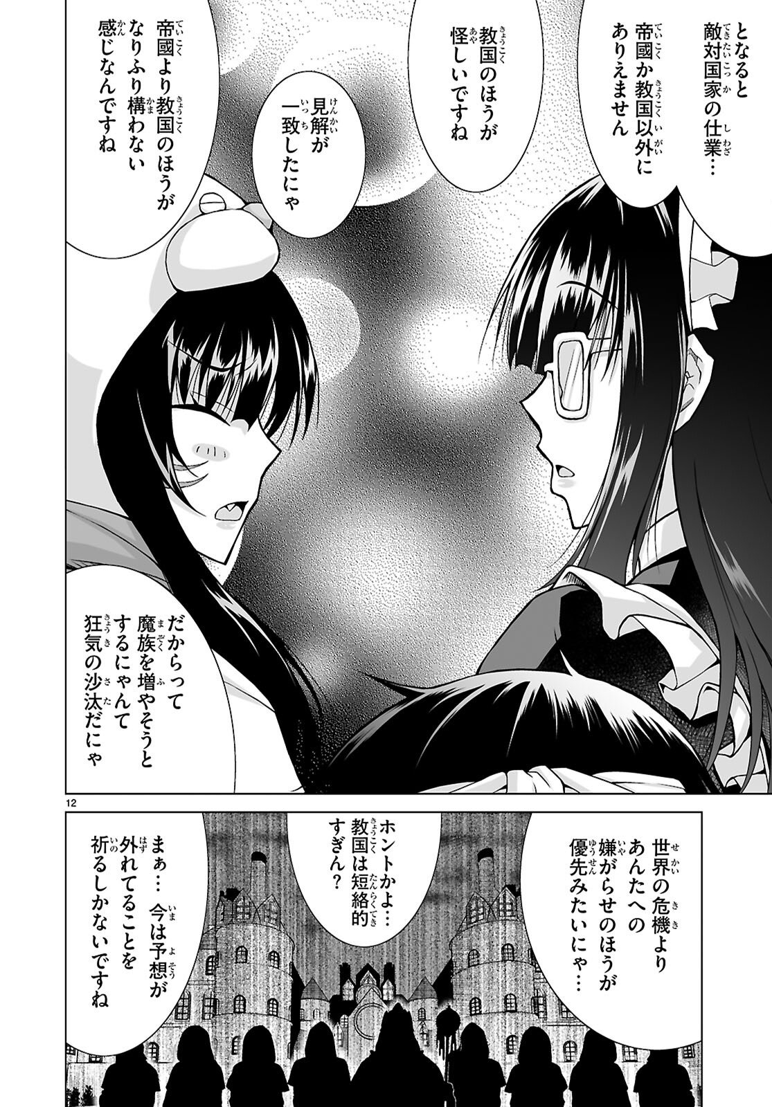 ISEKAI NI SHOUKAN SARETA N DA KEDO, NAN DEMO KIRETESHIMAU KENNOU O TE NI IRETA NO DE EASY MODE DESHITA. Chap 24 - Pic 12
