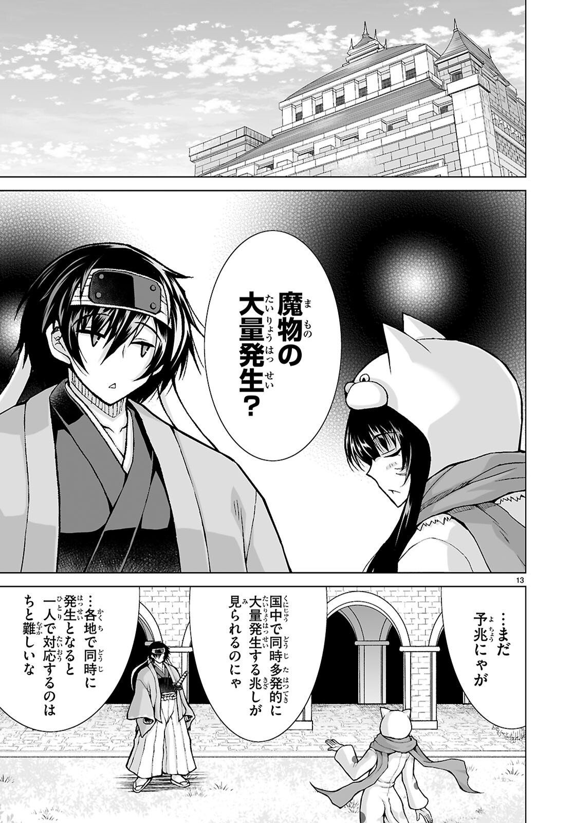 ISEKAI NI SHOUKAN SARETA N DA KEDO, NAN DEMO KIRETESHIMAU KENNOU O TE NI IRETA NO DE EASY MODE DESHITA. Chap 24 - Pic 13