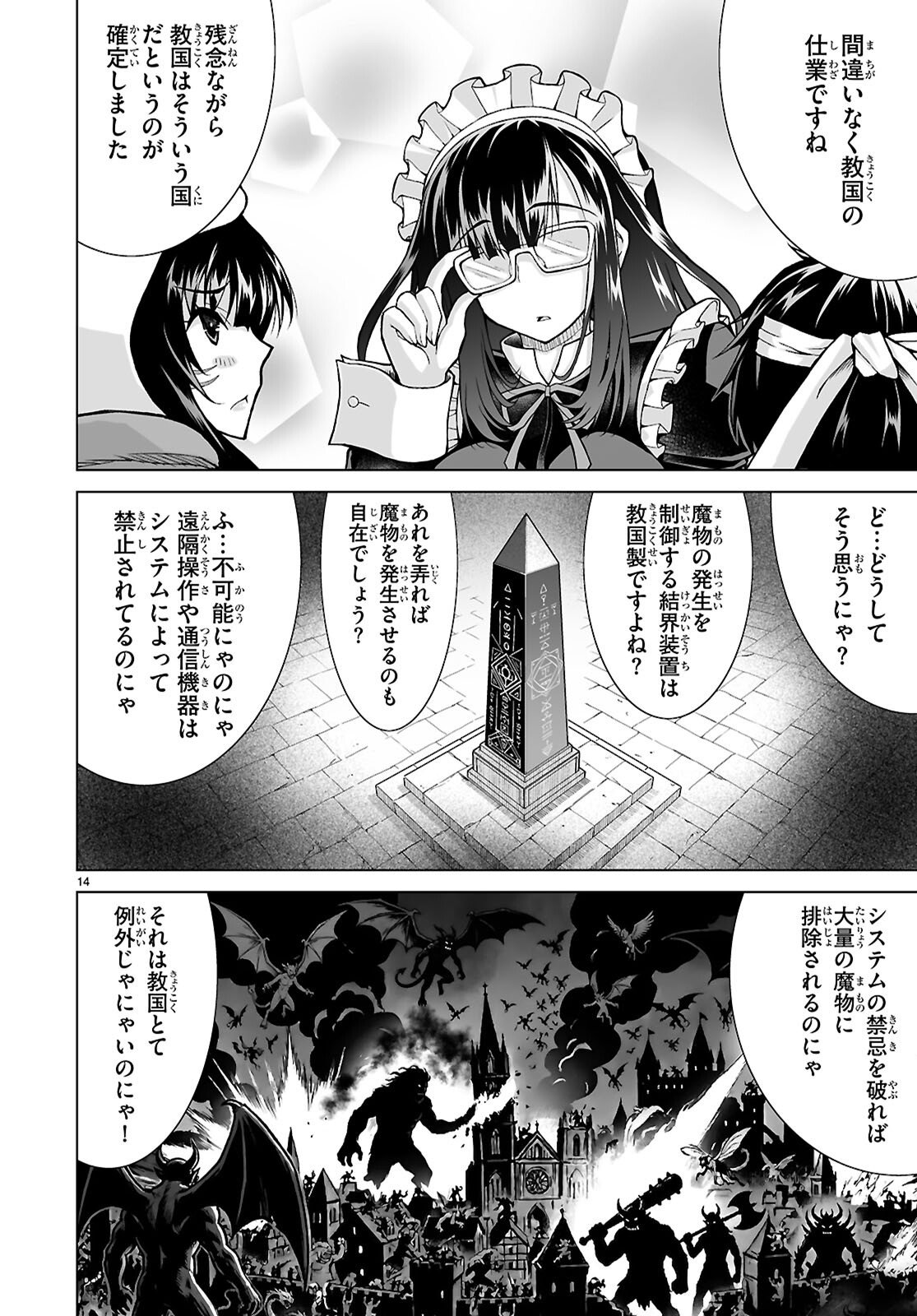 ISEKAI NI SHOUKAN SARETA N DA KEDO, NAN DEMO KIRETESHIMAU KENNOU O TE NI IRETA NO DE EASY MODE DESHITA. Chap 24 - Pic 14