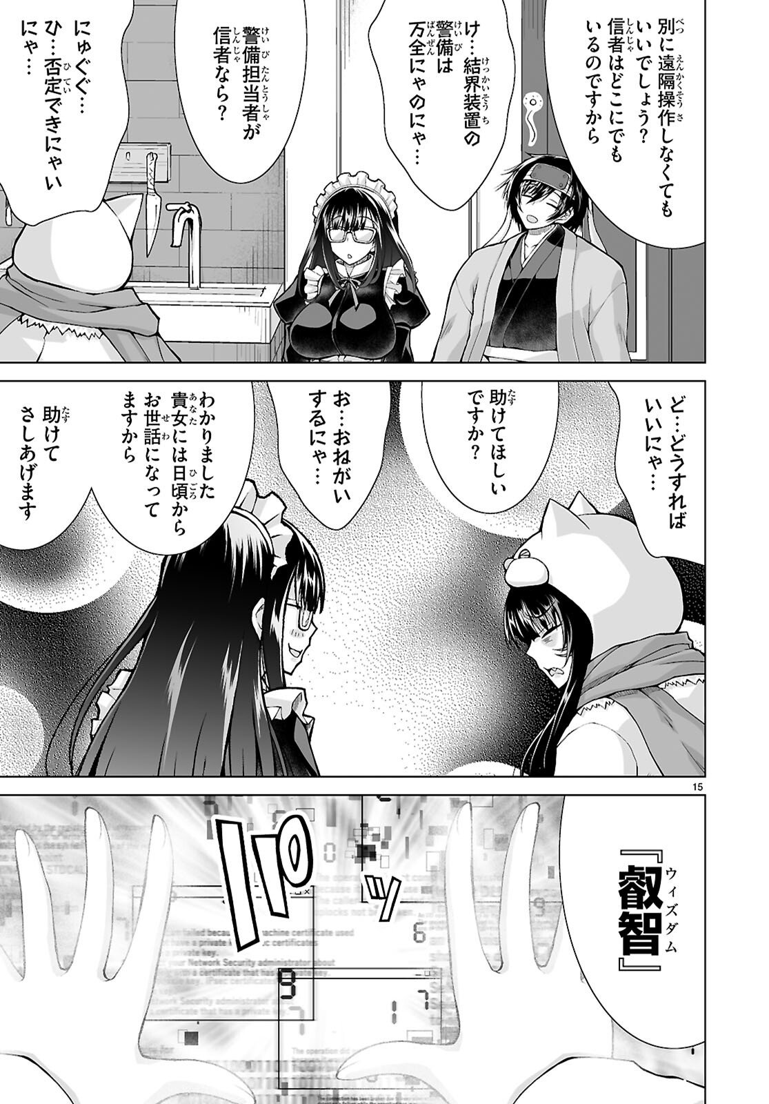 ISEKAI NI SHOUKAN SARETA N DA KEDO, NAN DEMO KIRETESHIMAU KENNOU O TE NI IRETA NO DE EASY MODE DESHITA. Chap 24 - Pic 15