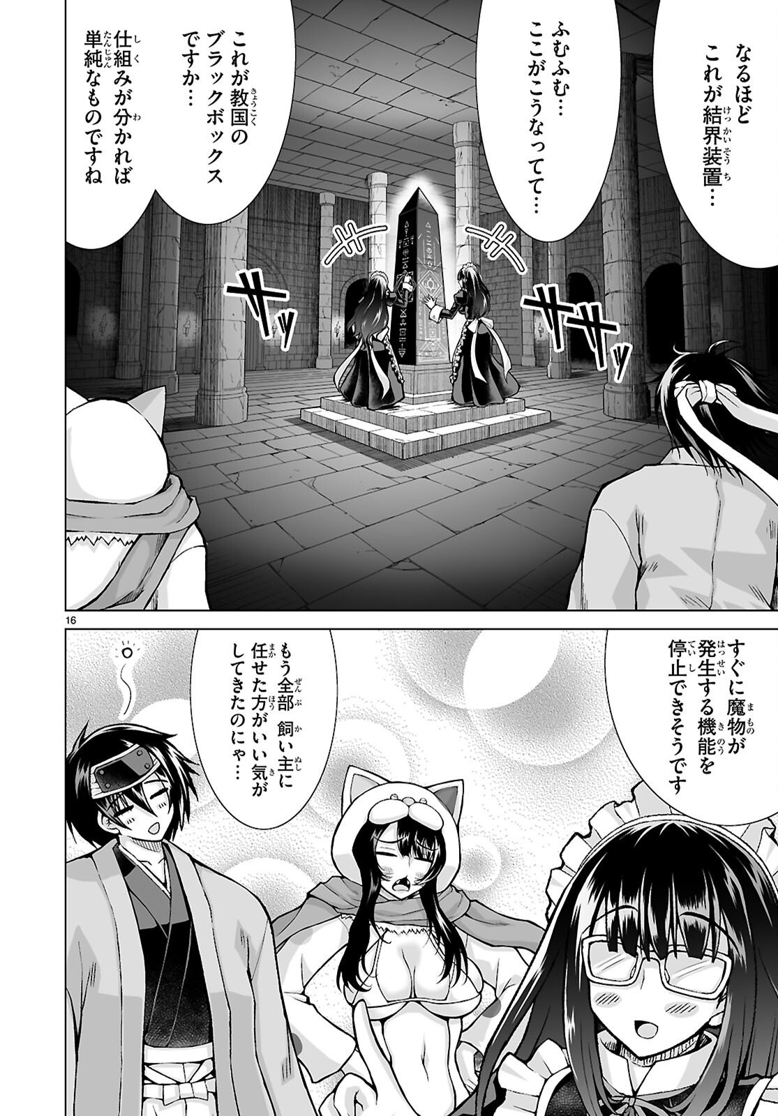 ISEKAI NI SHOUKAN SARETA N DA KEDO, NAN DEMO KIRETESHIMAU KENNOU O TE NI IRETA NO DE EASY MODE DESHITA. Chap 24 - Pic 16