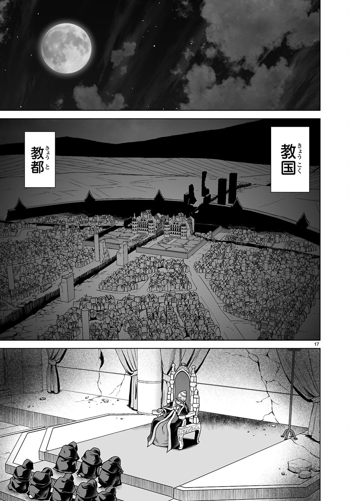 ISEKAI NI SHOUKAN SARETA N DA KEDO, NAN DEMO KIRETESHIMAU KENNOU O TE NI IRETA NO DE EASY MODE DESHITA. Chap 24 - Pic 17