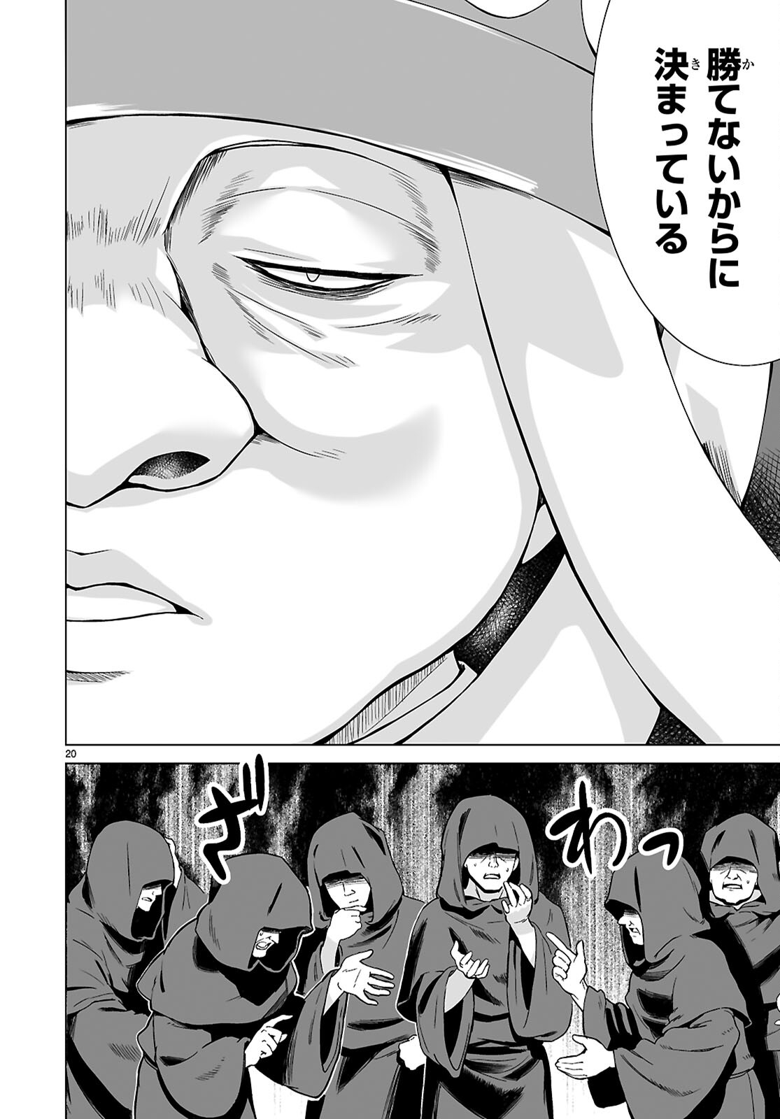 ISEKAI NI SHOUKAN SARETA N DA KEDO, NAN DEMO KIRETESHIMAU KENNOU O TE NI IRETA NO DE EASY MODE DESHITA. Chap 24 - Pic 20