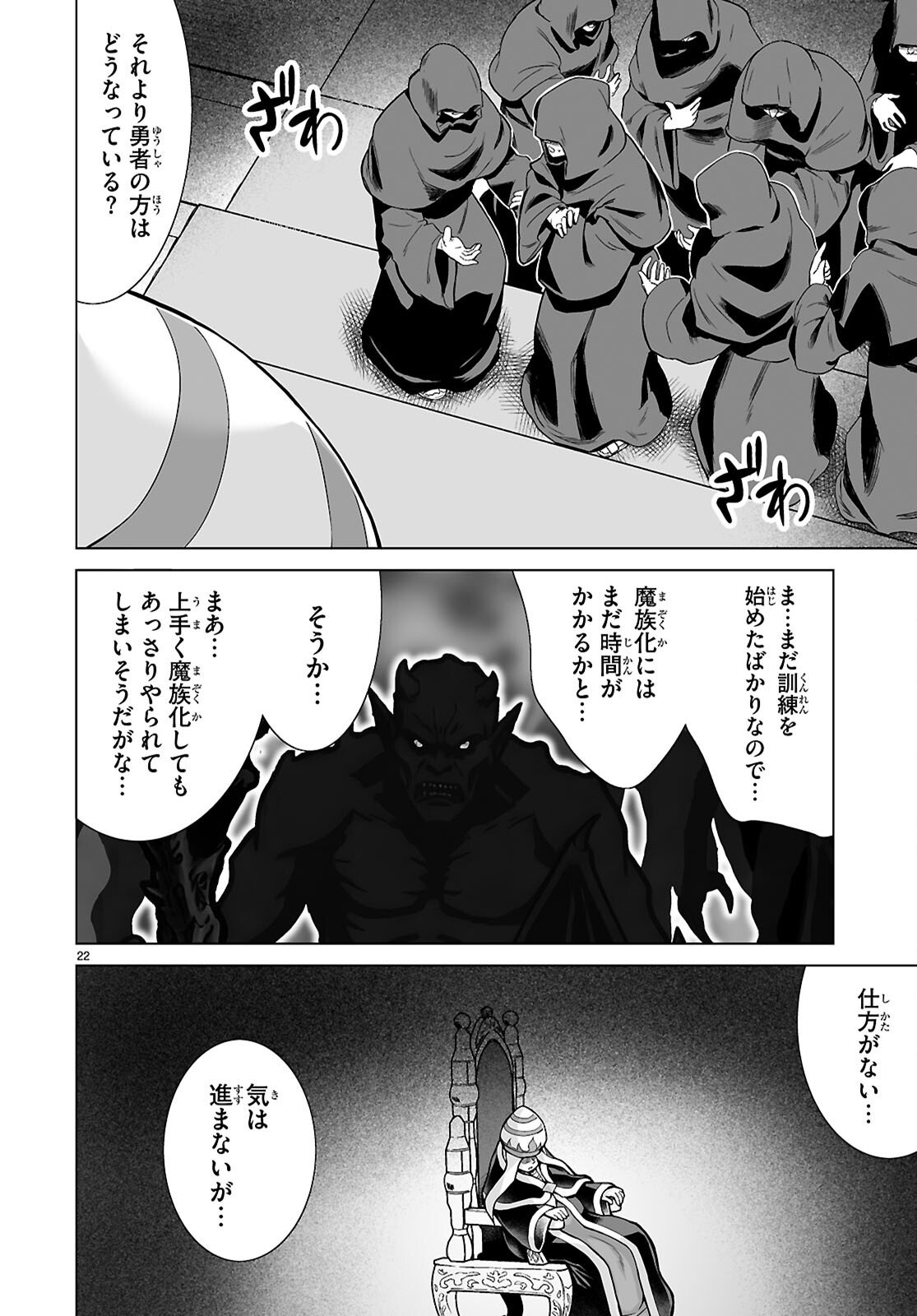 ISEKAI NI SHOUKAN SARETA N DA KEDO, NAN DEMO KIRETESHIMAU KENNOU O TE NI IRETA NO DE EASY MODE DESHITA. Chap 24 - Pic 22