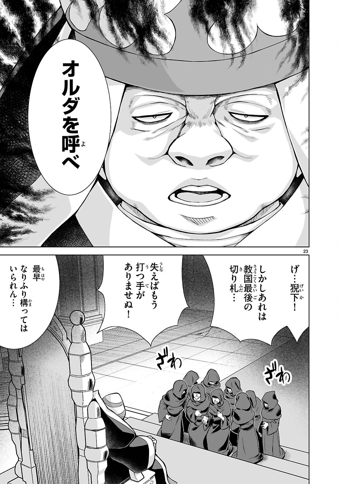 ISEKAI NI SHOUKAN SARETA N DA KEDO, NAN DEMO KIRETESHIMAU KENNOU O TE NI IRETA NO DE EASY MODE DESHITA. Chap 24 - Pic 23