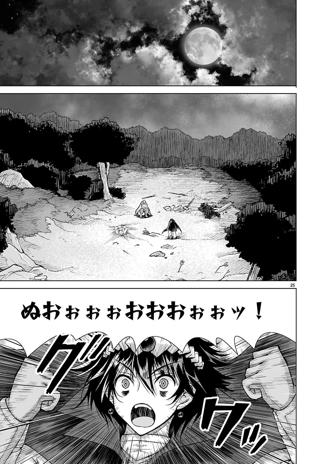 ISEKAI NI SHOUKAN SARETA N DA KEDO, NAN DEMO KIRETESHIMAU KENNOU O TE NI IRETA NO DE EASY MODE DESHITA. Chap 24 - Pic 25